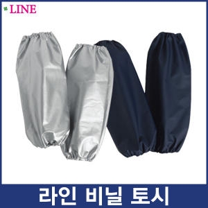 라인 비닐 토시 팔토시 작업토시 방수토시 KU437_이미지