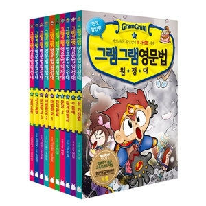 사회평론 그램그램 영문법 원정대 11~20권 세트 (10권)_이미지