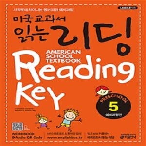 키출판사 미국교과서 읽는 리딩 Reading Key Preschool 예비과정편 5이미지입니다. 누르면 해당 게시물로 새창이동합니다.