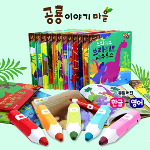 애플비 공룡이야기 마을 20권 세트이미지입니다. 누르면 해당 게시물로 새창이동합니다.