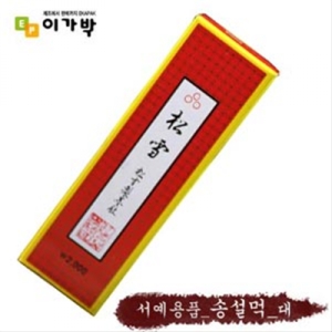 단아미 먹 송설/2000_이미지