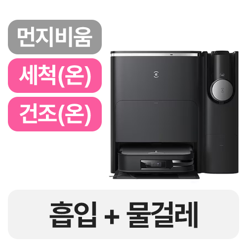 에코백스 디봇 X2 콤보 DEX86_이미지