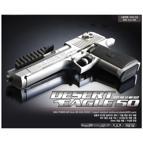 아카데미과학 17216 데저트 이글 50_이미지