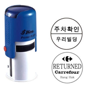 샤이니 자동스탬프   원형명판-24mm R524 주차도장
