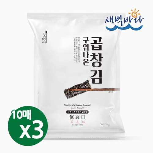 새벽바다 청정 완도 특산물 무조미 구워나온 곱창김 28g (3개)_이미지