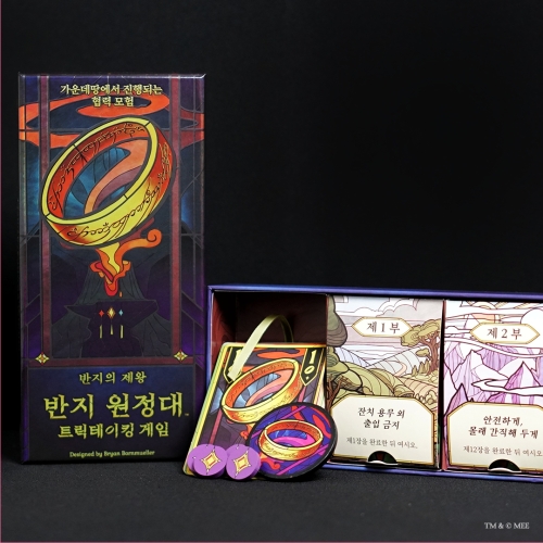 아스모디코리아 반지의제왕: 반지원정대 트릭테이킹 게임_이미지