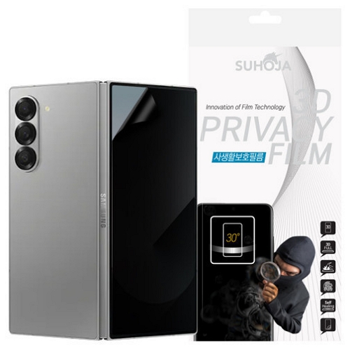 이프텍 갤럭시Z 폴드7 수호자 3D 풀커버 사생활보호 필름 (액정 2매)_이미지