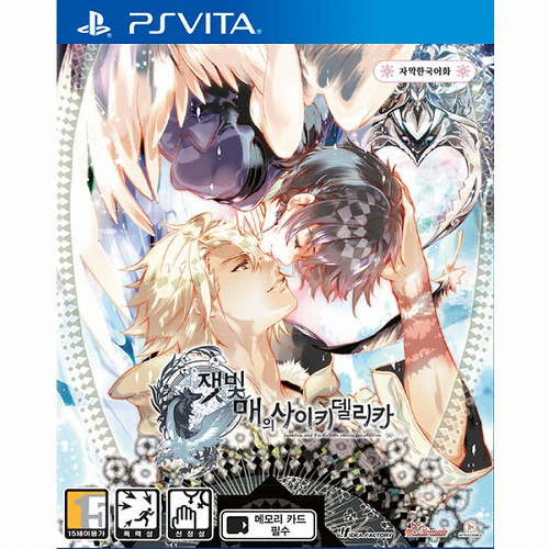 IDEA FACTORY 잿빛 매의 사이키델리카 PSVITA