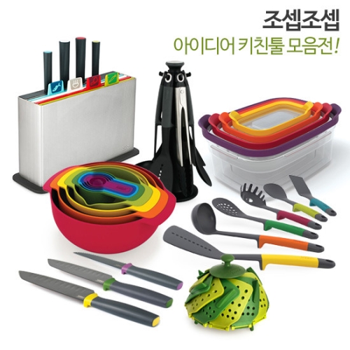 조셉조셉 인덱스 도마 어드밴스 4개 + 케이스_이미지