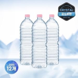 크리스탈 생수 무라벨 2L