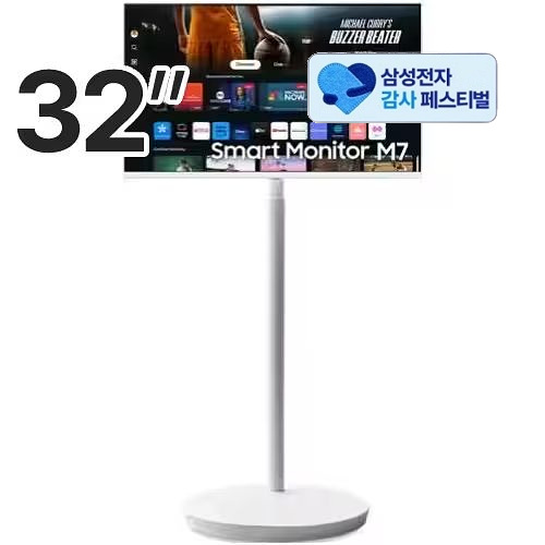 삼성전자 무빙스타일 M7 S32DM703 이동형 패키지 (삼성 20% 환급(삼성 무빙))