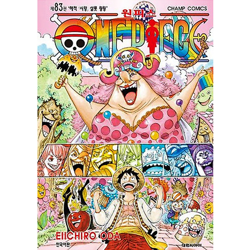 대원씨아이 원피스 (ONE PIECE) 83권_이미지