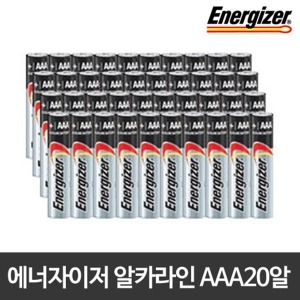 에너자이저 알카라인 AAA (벌크) (20개)_이미지