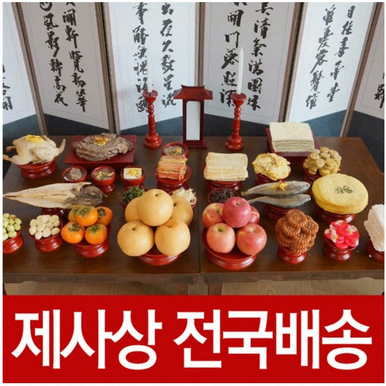 바른제사 표준 제사상 (1개)_이미지