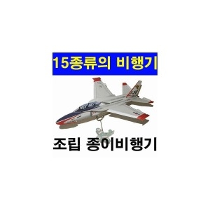 파워업토이즈 15종류의 조립