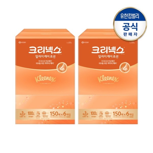 유한킴벌리 크리넥스 알러지 케어 로션 미용티슈 150매 (6입) (2팩(12입))