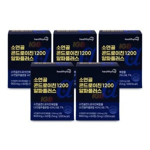 헬씨허그 소연골 콘드로이친 1200 알파플러스 900mg 60정 (5개)_이미지