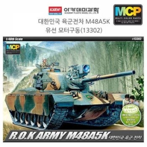 아카데미과학 프라모델  1/48 M48A5K 유선조종 MCP_이미지