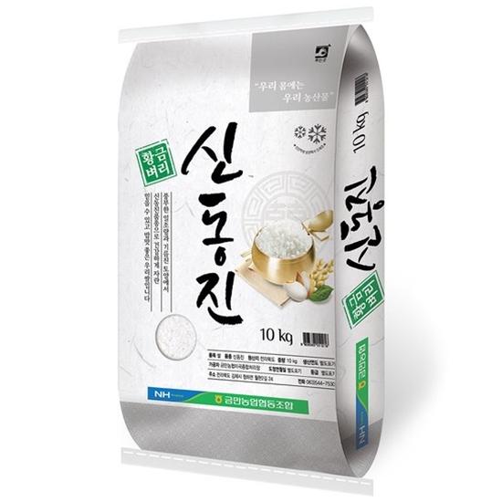 금만농협 황금벼리 신동진쌀 10kg (22년산) (1개)_이미지