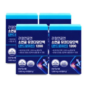 올바른 관절연골엔 소연골 뮤코다당단백 콘드로이친 1200 1000mg 60정 (4개)_이미지