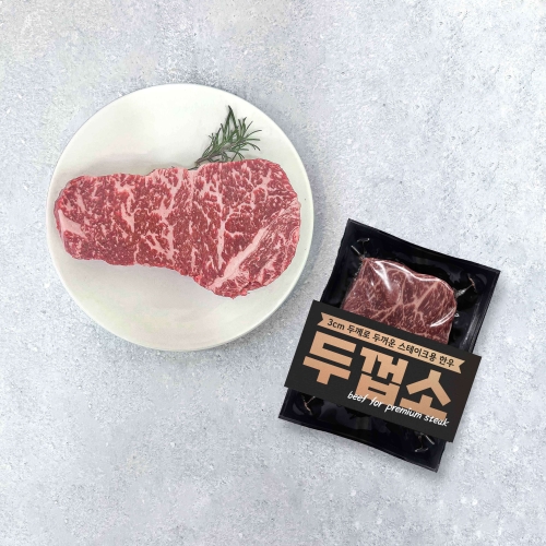 두껍소 한우채끝스테이크 1+등급 360g