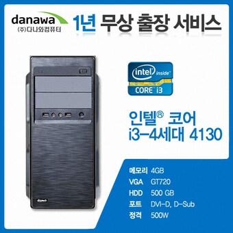 다나와컴퓨터 DOC-LTA394AB