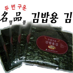 섬이랑 두번 구운 김밥김 50장 (1개)_이미지