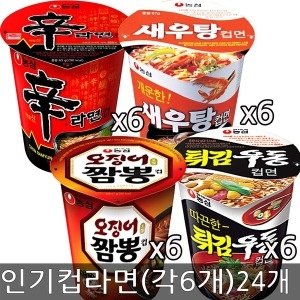 신라면 새우탕 튀김우동 오징어짬뽕 각6개 x24개