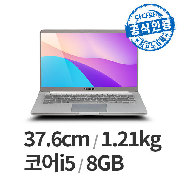 삼성전자 다나와인증 노트북9 NT951XBE LT2502014835_이미지