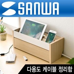 산와서플라이 SANWA 다용도 케이블 정리함/태블릿 스마트폰 거치