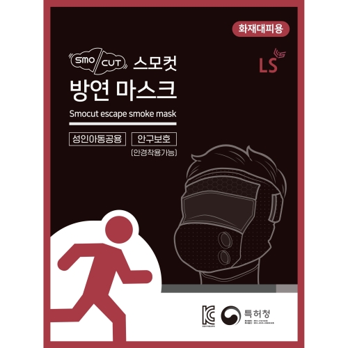 LS 화재 대피용 습식 방연 마스크이미지입니다. 누르면 해당 게시물로 새창이동합니다.