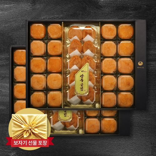 상주 청도 반건시 곶감 선물세트 1.3kg 45g내외X30개