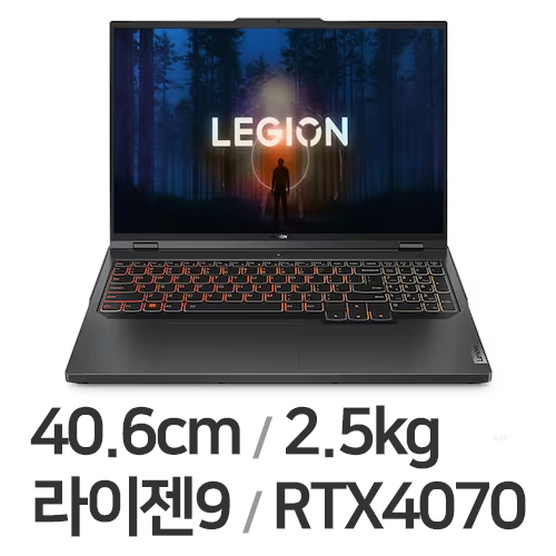 레노버 LEGION Pro 5 16ARX R9 4070 Plus (리퍼비시)