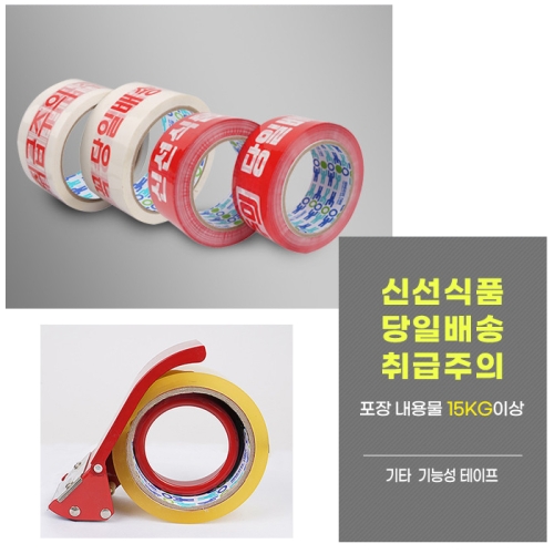 우림 경포장 신선식품 박스테이프 48mm x 50m (40개)_이미지