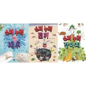 꿈터 힘보다 강한 지혜 시리즈 세트 9791167390325_이미지