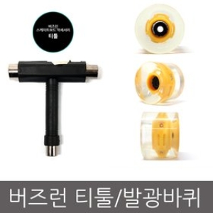 버즈런 크루져보드 티툴/발광바퀴 스케이트보드