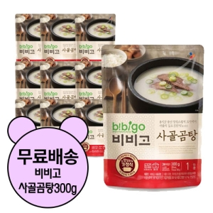 CJ제일제당 비비고 사골곰탕 300g (24개)_이미지
