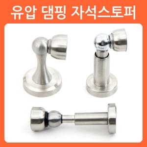 [불명] 유압 댐핑 자석 도어 스토퍼 충격 방지 완충 스프링