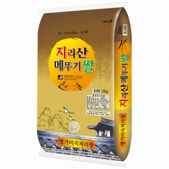 명가미곡처리장 지리산 메뚜기쌀 10kg (23년) (2개)