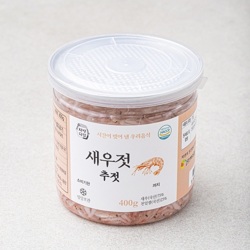 자연다감 새우젓 추젓 400g