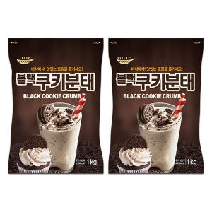 롯데푸드 블랙 쿠키분태 1kg (2개)