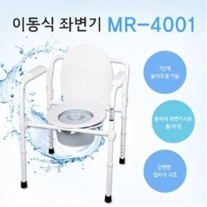 미래메디쿠스 접이식 이동 좌변기 MR-4001_이미지