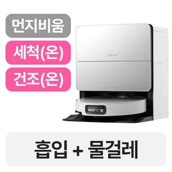 <b>로보락</b> <b>S9</b> MaxV Ultra