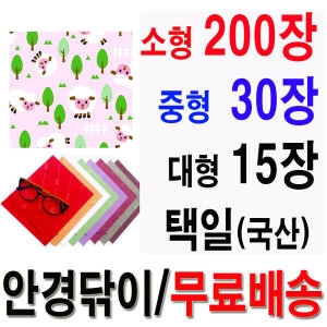 초극세사크리너 소형사이즈 안경닦이_이미지