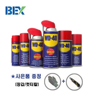 벡스 WD-40 다목적 윤활 방청제 구리스 녹제거제 78ml 120ml 220ml 360ml