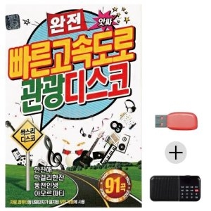 �̶�Ŭ USB+ȿ������ ���� ���ӵ��� �������� WE354F4