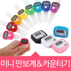위시 미니 디지털 카운터