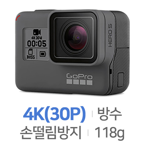 고프로 히어로5 블랙 [배터리 패키지]