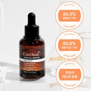 [불명] 큐로힐 토네일 리페어 솔루션 30ml (2개)