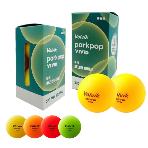 볼빅 파크팝 비비드 무광 파크골프볼 (2개)_이미지